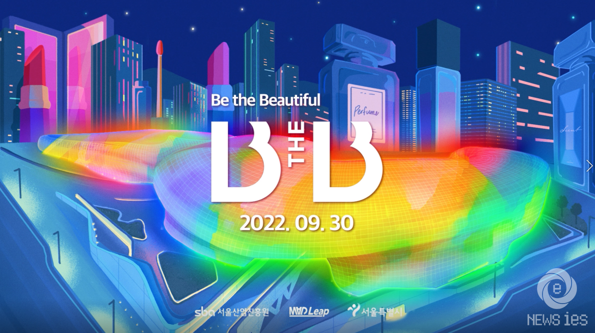 SBA, 서울 뷰티·패션 라운지 ‘B The B’(Be The Beautiful) 홍보 영상 공개