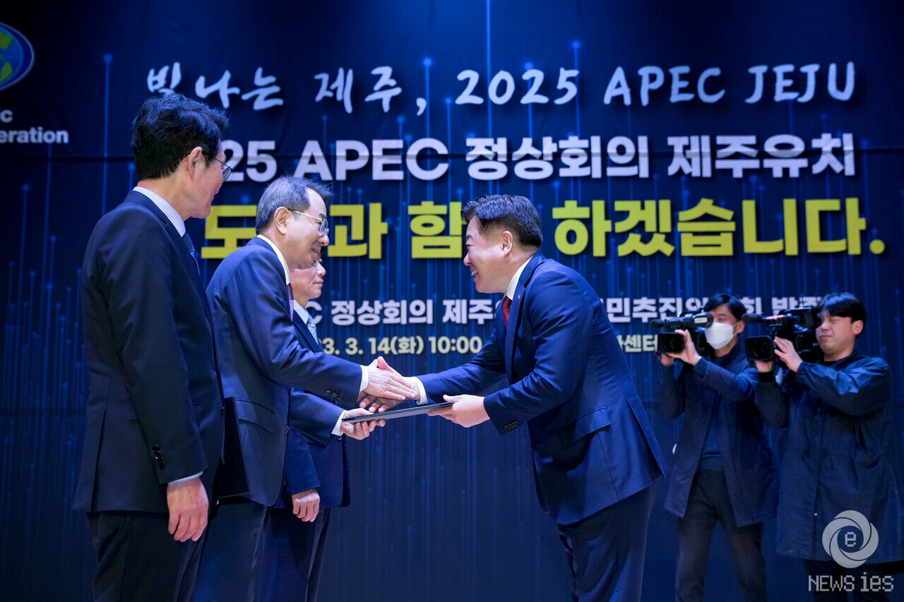 제주도민과 함께, “2025 APEC 정상회의 제주 유치 결의”