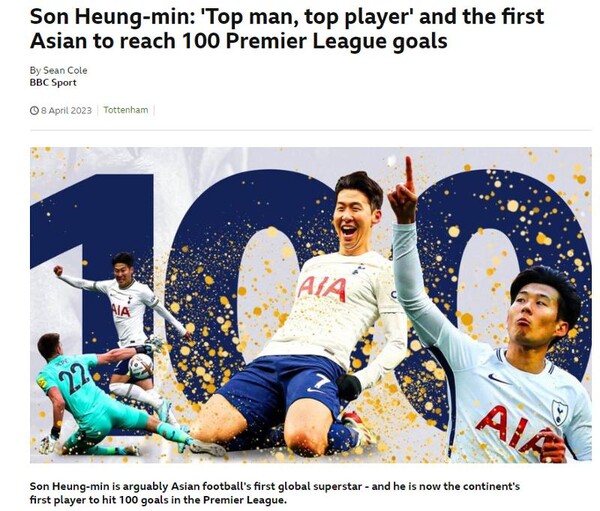EPL ‘통산 100골’ 손흥민, BBC ‘이주의 팀’ 선정···“최고의 골”